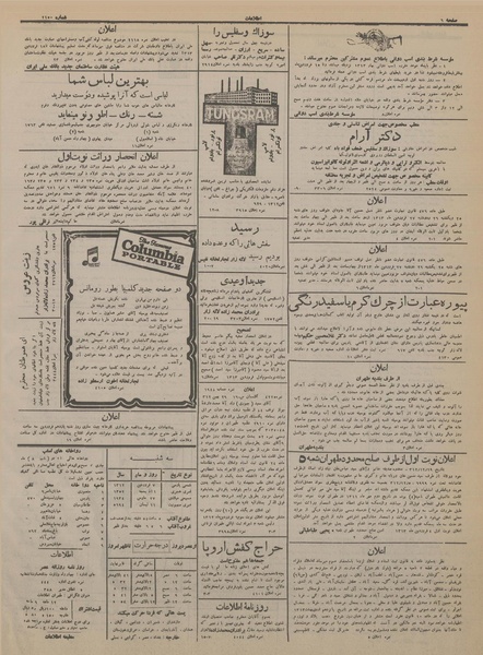 پرونده:Ettelaat13130107.pdf