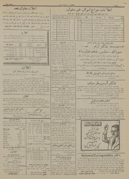 پرونده:Ettelaat13131104.pdf