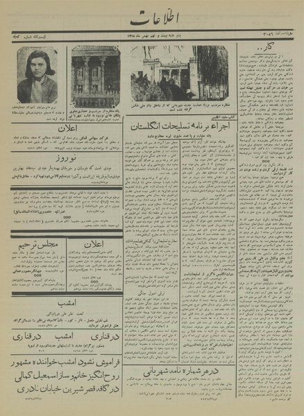 پرونده:Ettelaat13151129.pdf