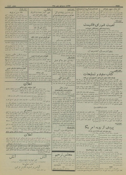 پرونده:Ettelaat13151129.pdf