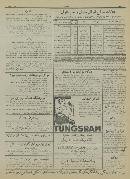 پرونده:Ettelaat13151129.pdf