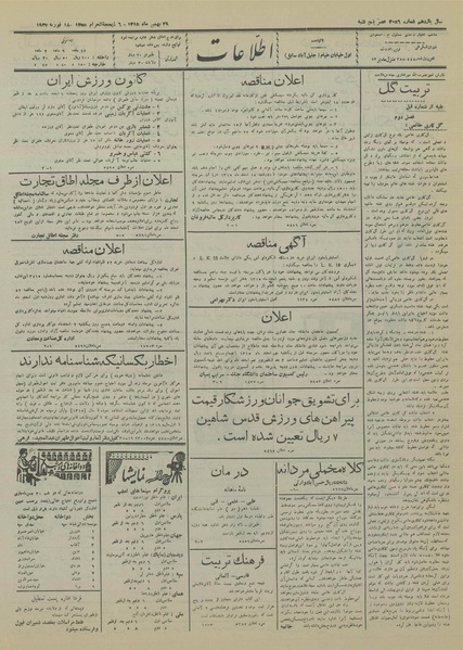 پرونده:Ettelaat13151129.pdf