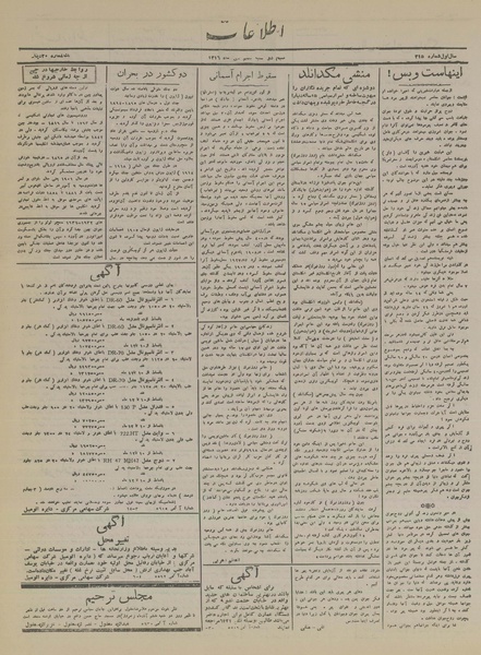 پرونده:Ettelaat13161006.pdf