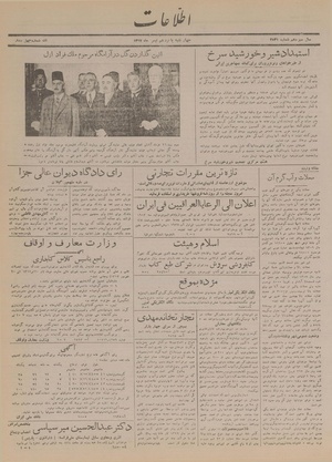 Ettelaat13170415.pdf