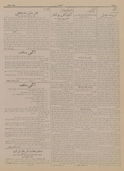 پرونده:Ettelaat13170415.pdf