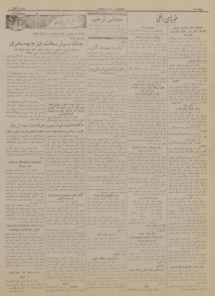 پرونده:Ettelaat13170415.pdf