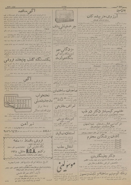 پرونده:Ettelaat13170415.pdf