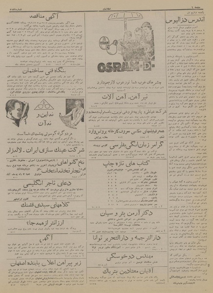 پرونده:Ettelaat13170415.pdf