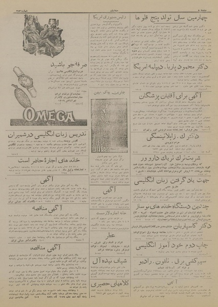 پرونده:Ettelaat13170415.pdf