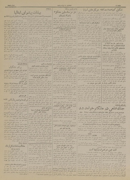 پرونده:Ettelaat13170415.pdf