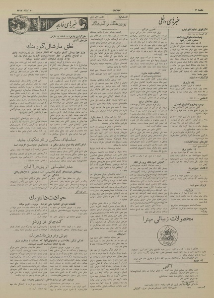 پرونده:Ettelaat13171212.pdf