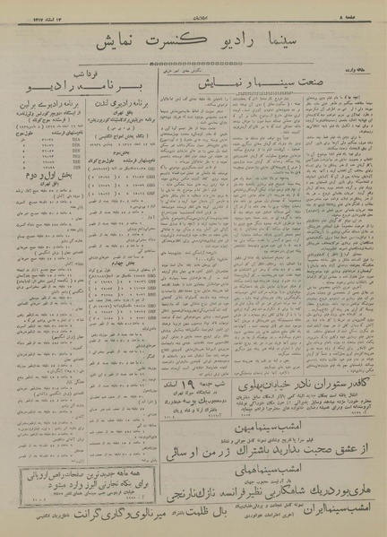 پرونده:Ettelaat13171212.pdf