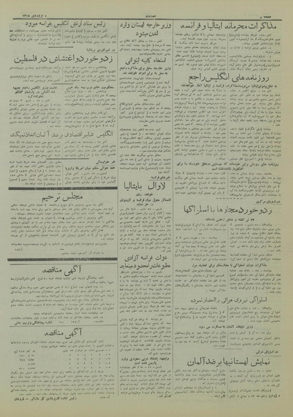 پرونده:Ettelaat13180107.pdf