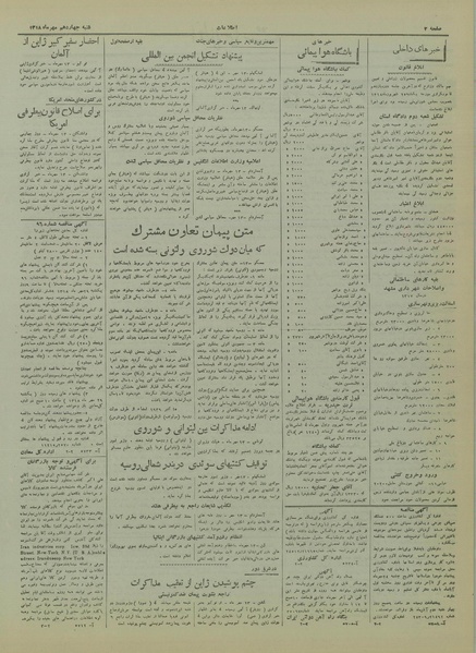 پرونده:Ettelaat13180714.pdf