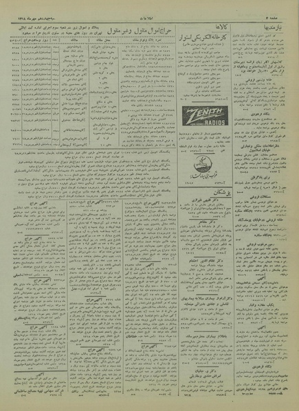 پرونده:Ettelaat13180714.pdf