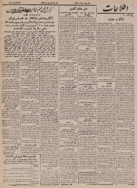 پرونده:Ettelaat13240701.pdf