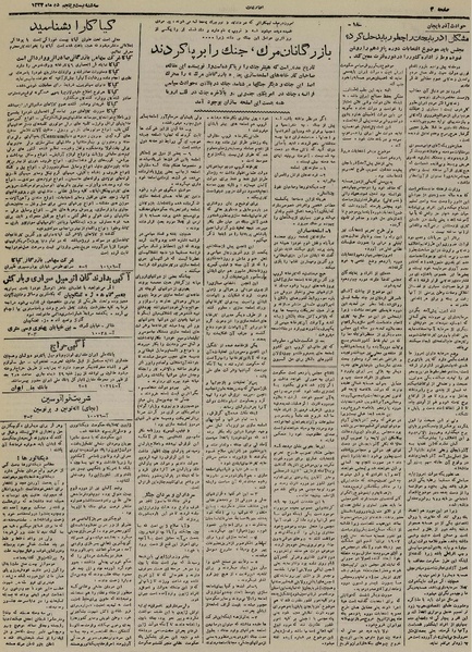 پرونده:Ettelaat13241025.pdf