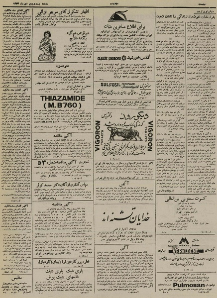 پرونده:Ettelaat13241025.pdf