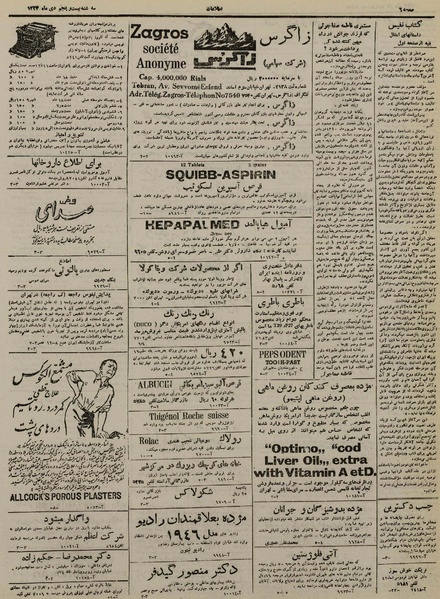 پرونده:Ettelaat13241025.pdf