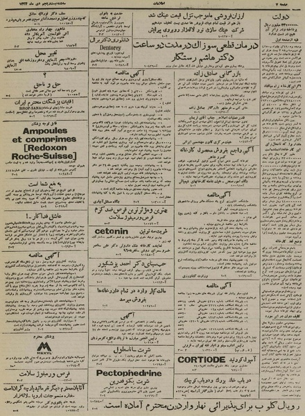 پرونده:Ettelaat13241025.pdf