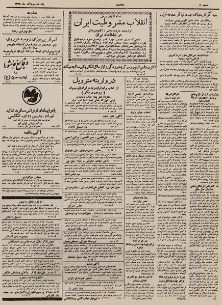 پرونده:Ettelaat13250903.pdf