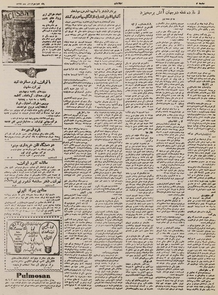 پرونده:Ettelaat13250903.pdf