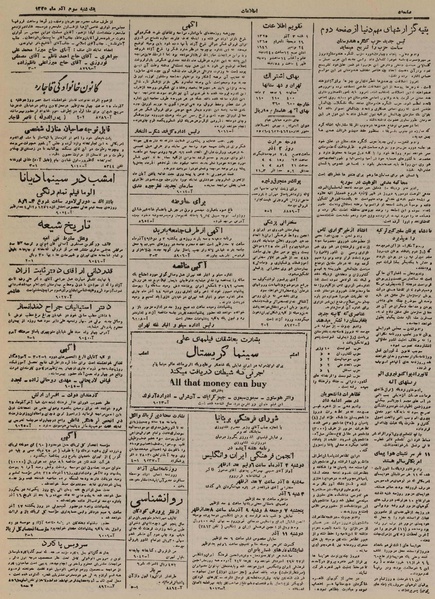 پرونده:Ettelaat13250903.pdf