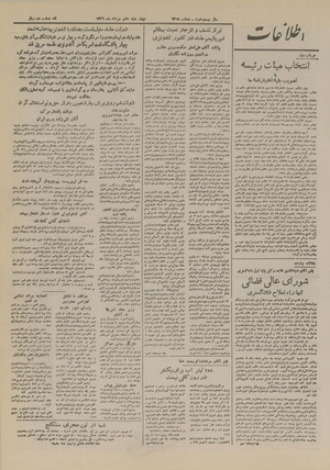 Ettelaat13260507.pdf