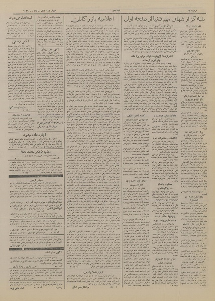 پرونده:Ettelaat13260507.pdf