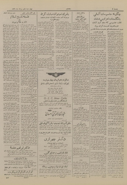 پرونده:Ettelaat13260507.pdf