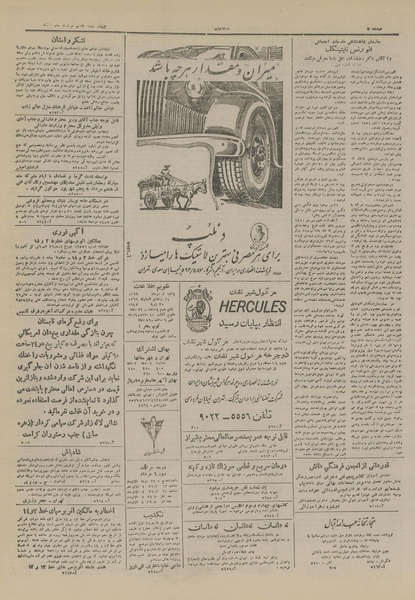 پرونده:Ettelaat13260507.pdf