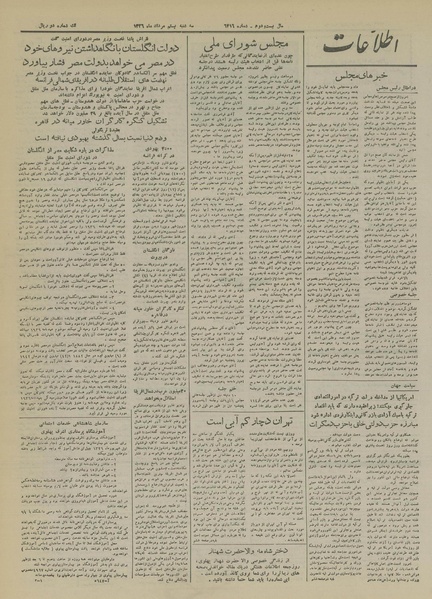 پرونده:Ettelaat13260520.pdf