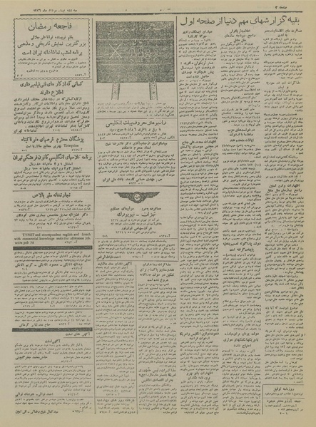 پرونده:Ettelaat13260520.pdf