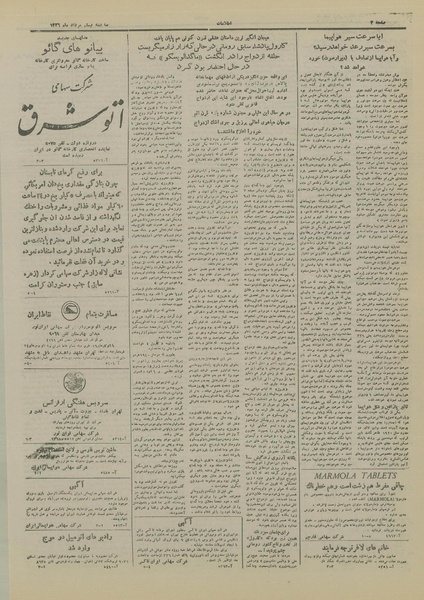 پرونده:Ettelaat13260520.pdf