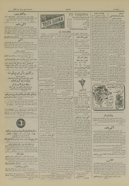 پرونده:Ettelaat13260520.pdf