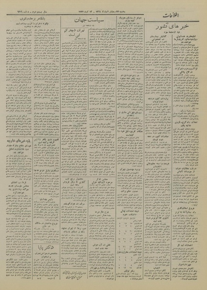 پرونده:Ettelaat13260520.pdf