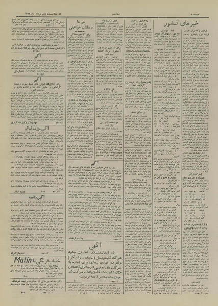 پرونده:Ettelaat13260525.pdf