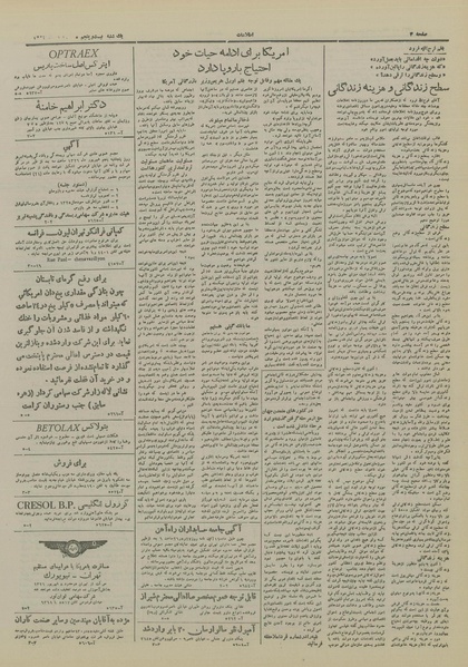 پرونده:Ettelaat13260525.pdf