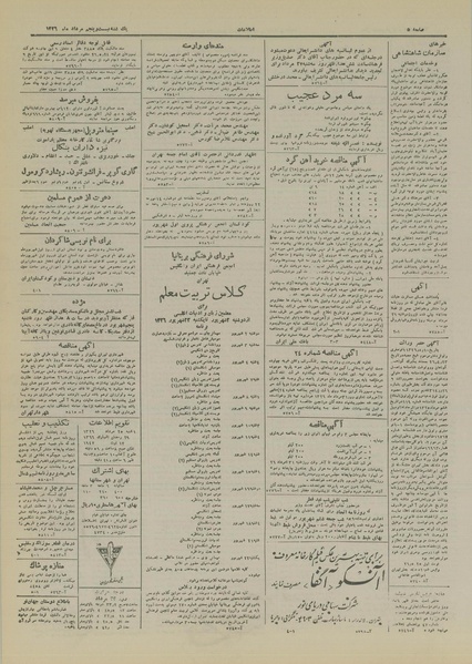 پرونده:Ettelaat13260525.pdf