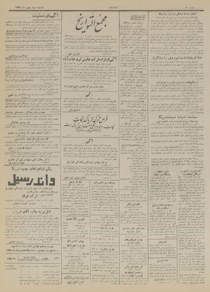 پرونده:Ettelaat13281102.pdf