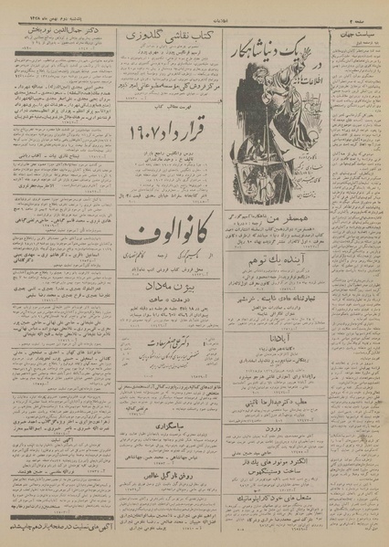 پرونده:Ettelaat13281102.pdf