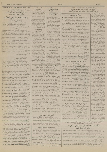 پرونده:Ettelaat13281102.pdf