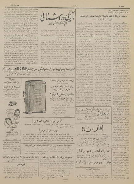 پرونده:Ettelaat13281102.pdf