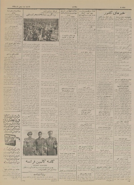 پرونده:Ettelaat13281102.pdf