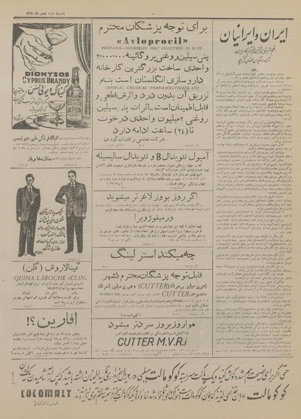 پرونده:Ettelaat13281102.pdf