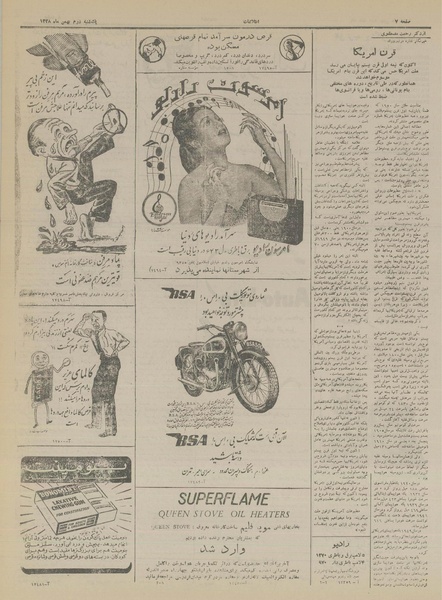 پرونده:Ettelaat13281102.pdf