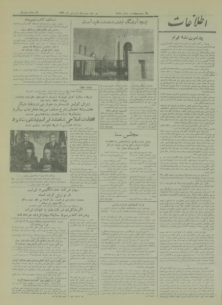 پرونده:Ettelaat13290121.pdf