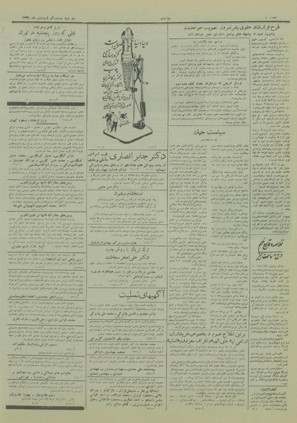 پرونده:Ettelaat13290121.pdf