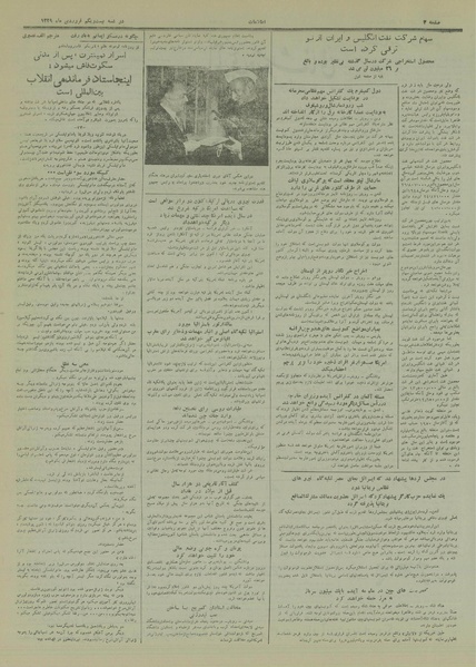 پرونده:Ettelaat13290121.pdf