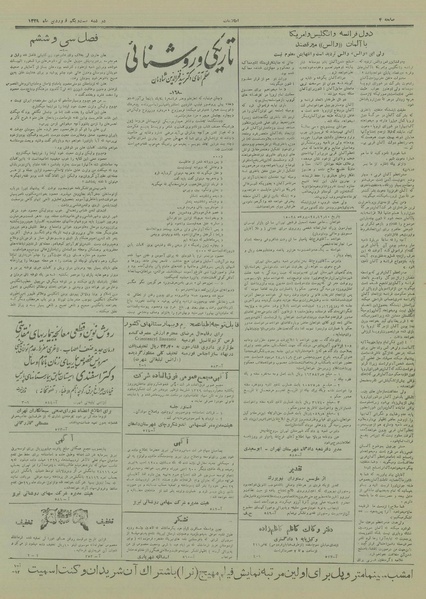 پرونده:Ettelaat13290121.pdf